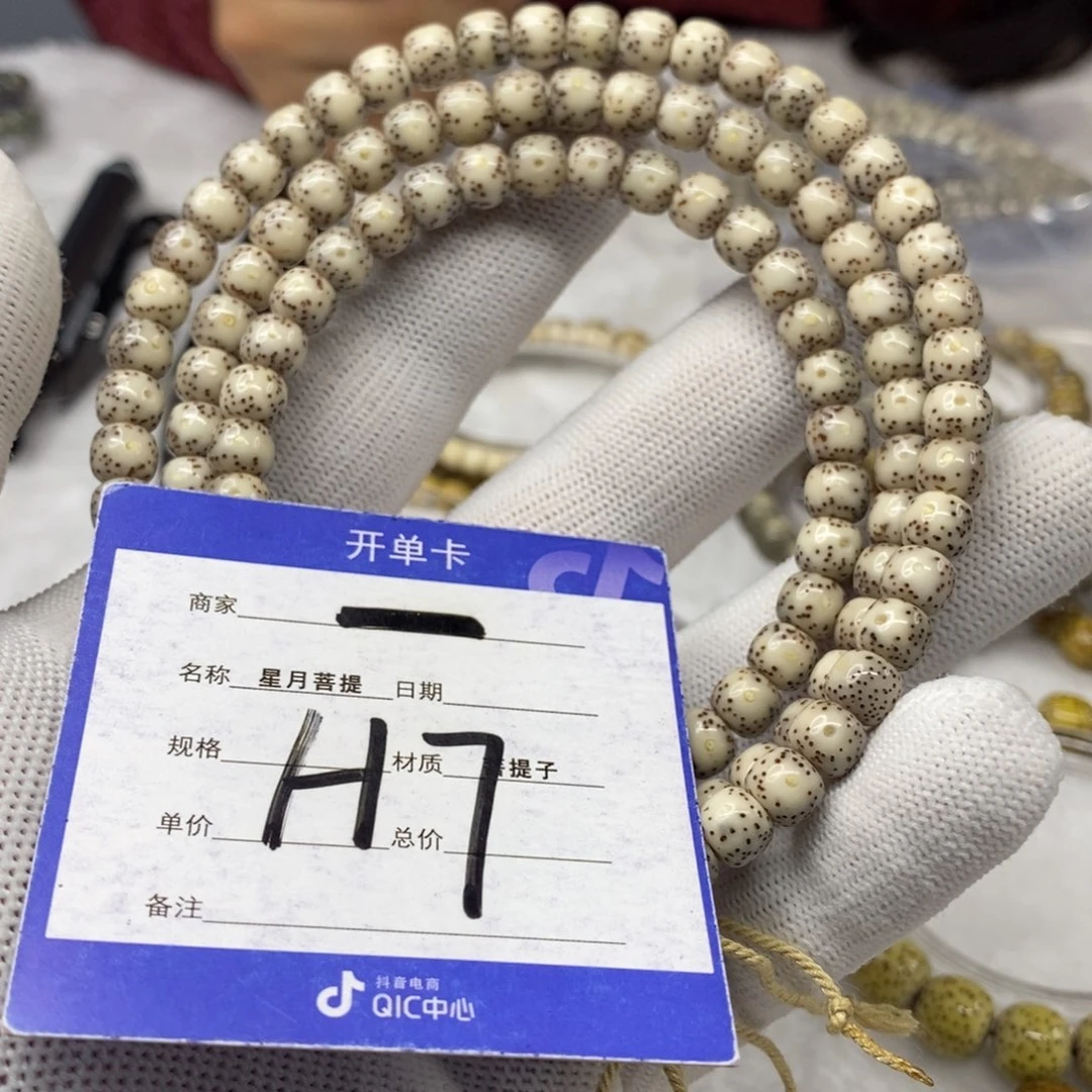 星月菩提吊坠星月