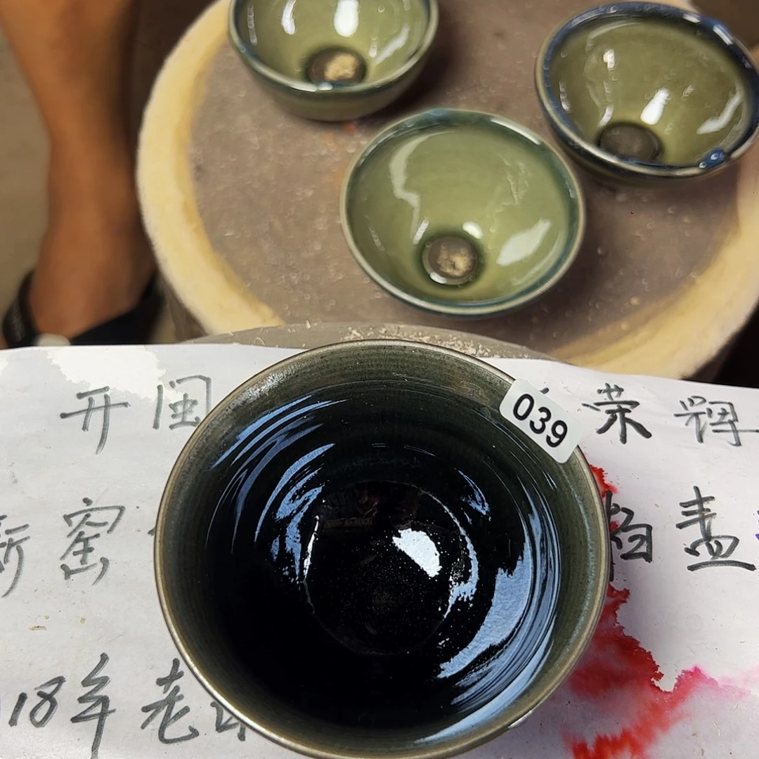 *****茶盏39开闽新窑大吉大利