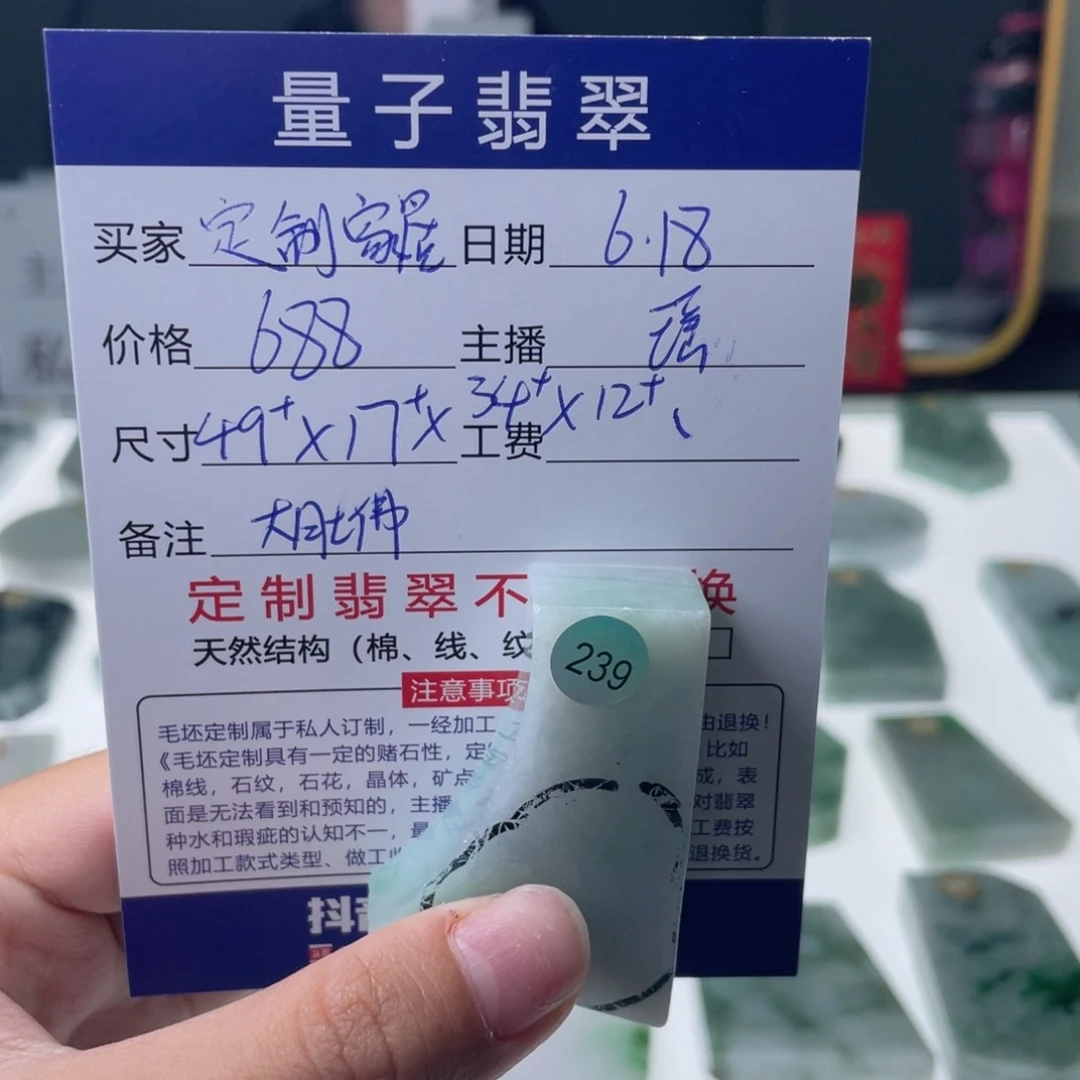 定制翡翠未镶嵌天然翡翠
