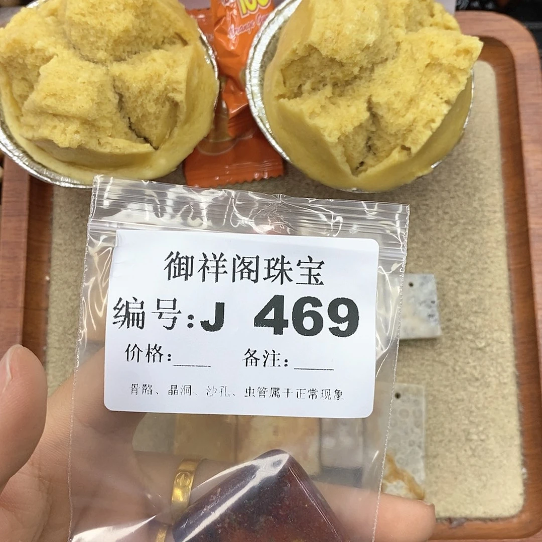 硅化玉笔搁未镶嵌欣**喜