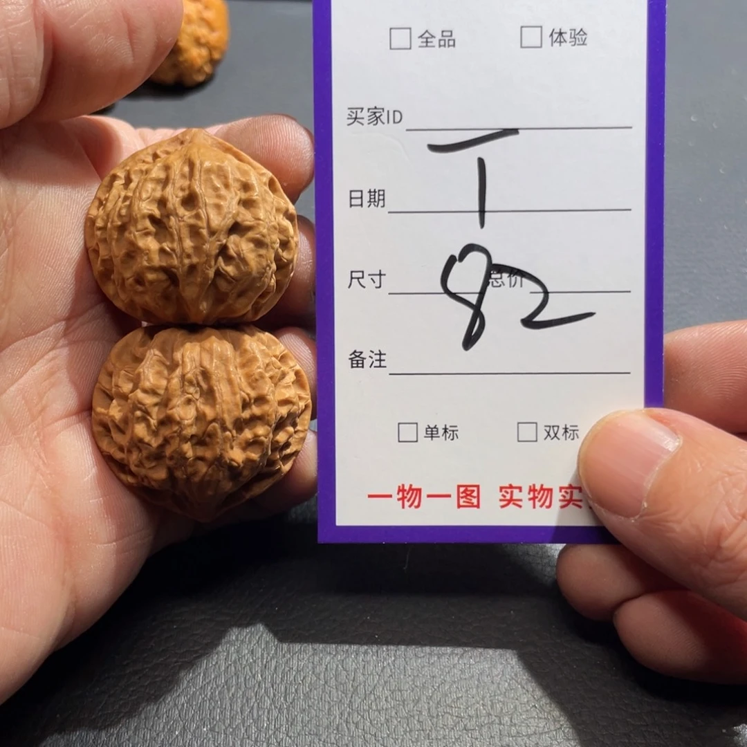把件文玩核桃核桃