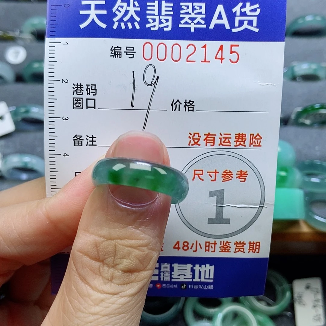 征***者翡翠未镶嵌戒指天然