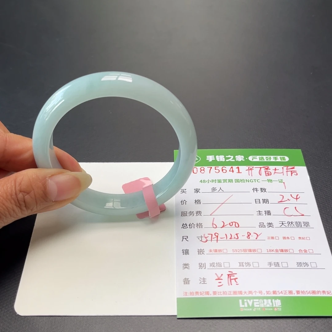 翡翠手镯未镶嵌多人