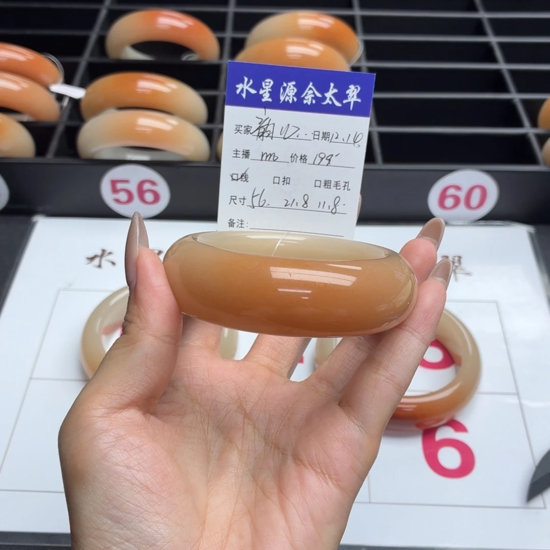 韵****石英岩玉未镶嵌手镯