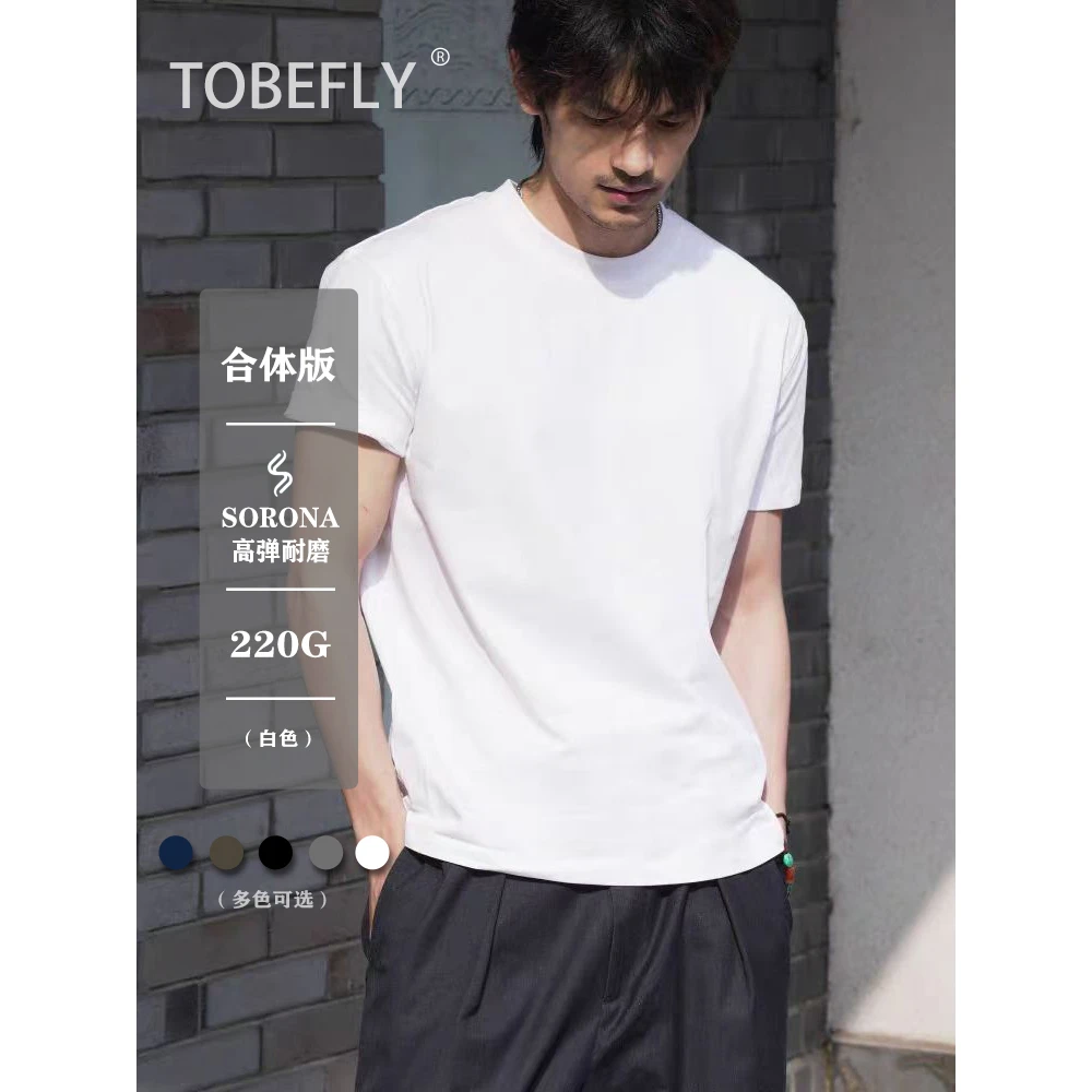 Tobefly纯色T恤灵动纳维亚科技面料修身冰皮速干圆领短袖202567