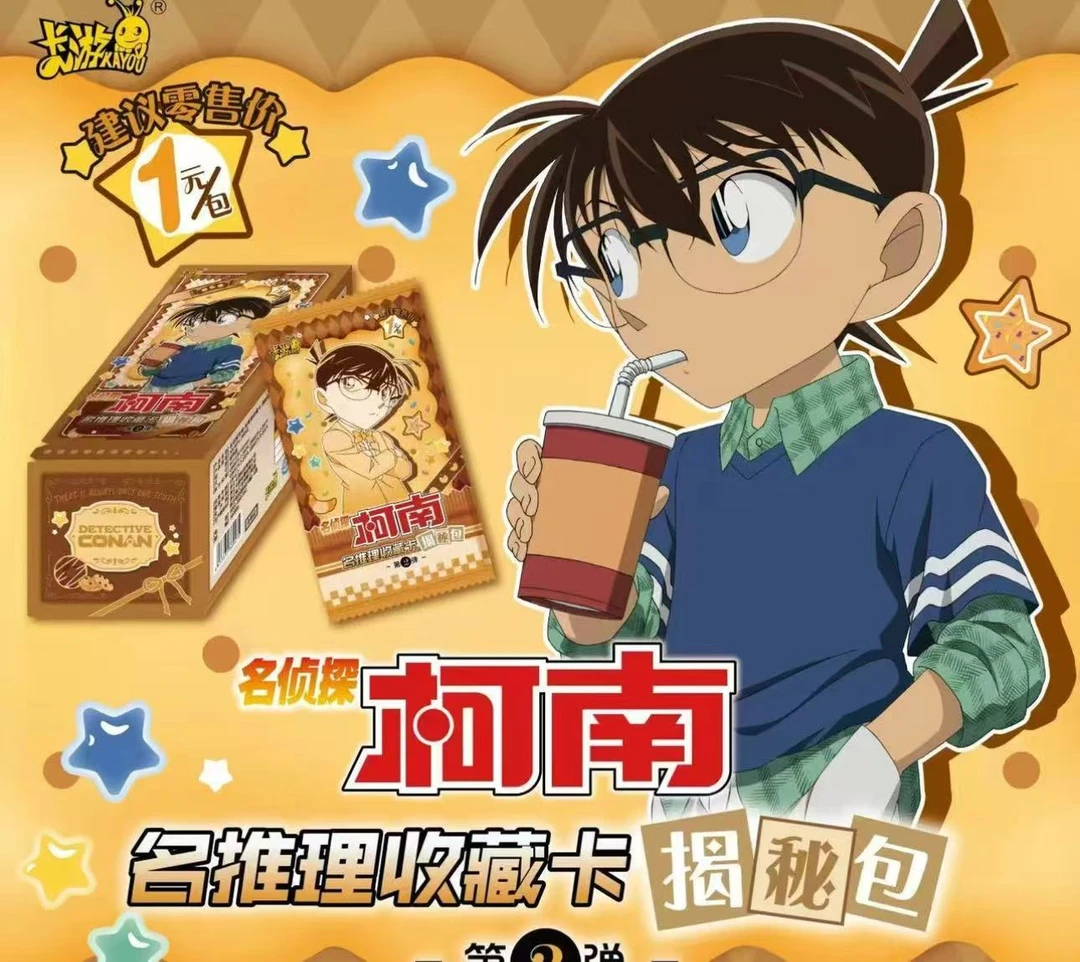 卡游【小巴士】柯南一元包