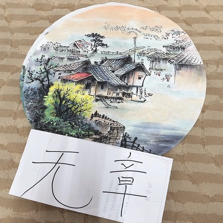 国画花鸟等多种鸟类的栖息地和
