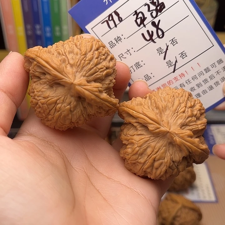文玩核桃手捻核桃798