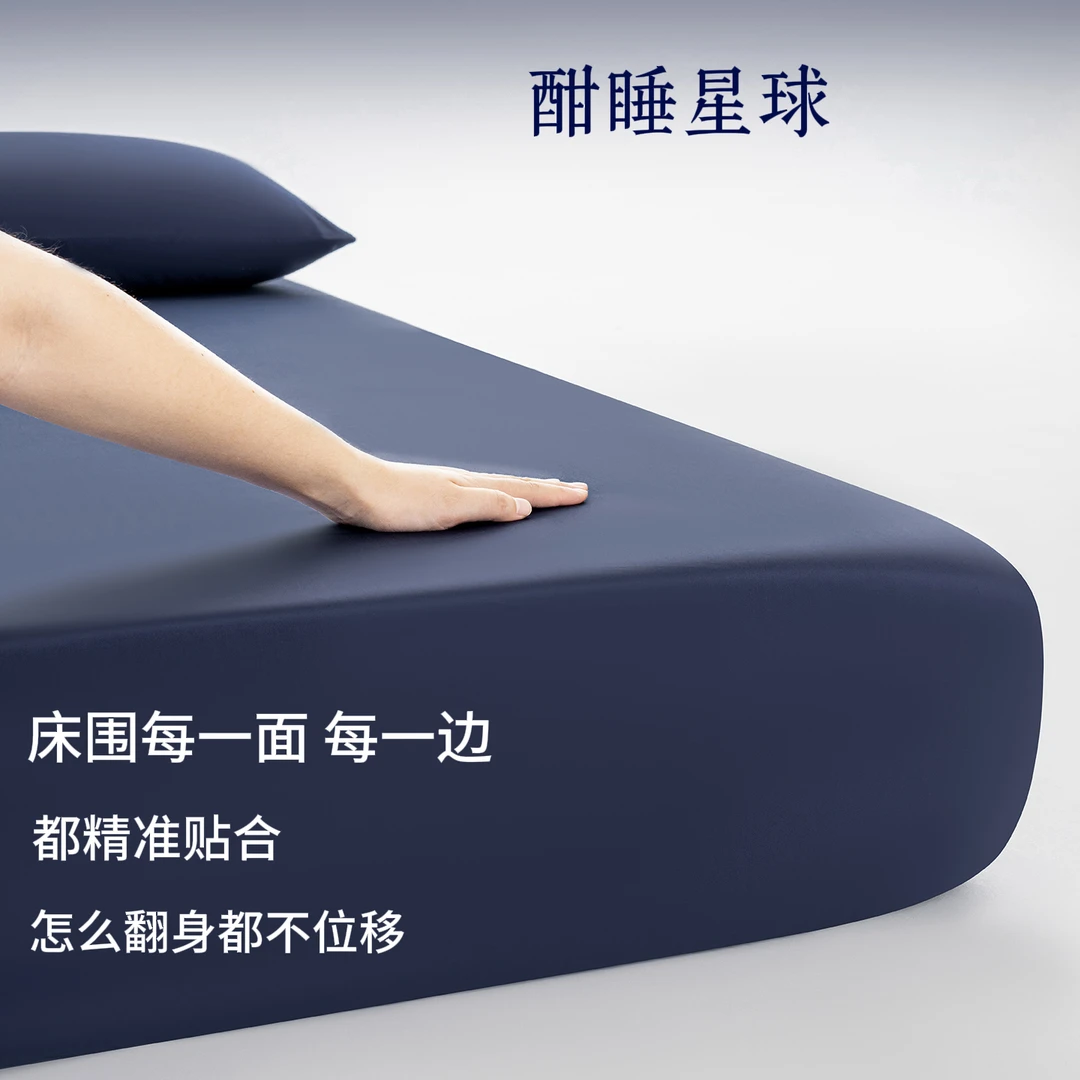【深睡床笠】酣睡星球四季可用机洗家用防滑透气透湿纯棉床笠保护罩