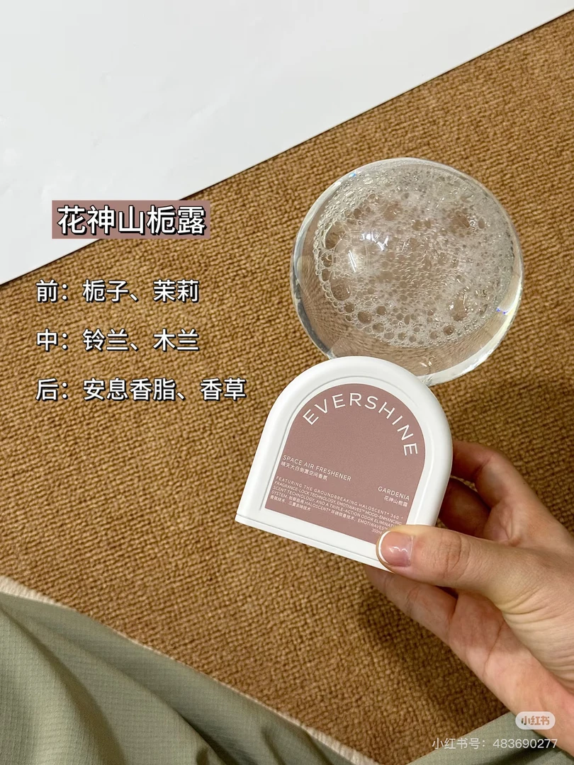 晴天大白倒置空间香氛