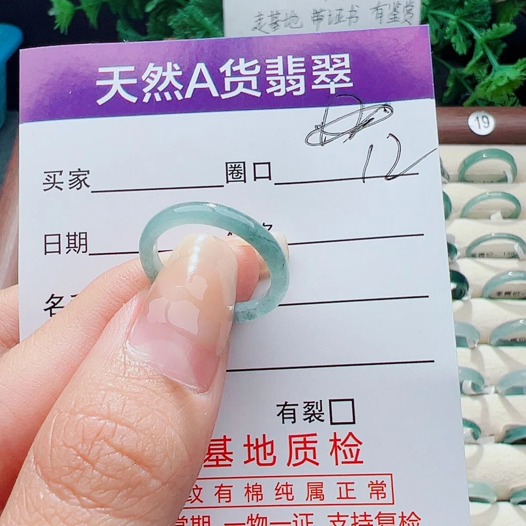 未镶嵌戒指翡翠戒指