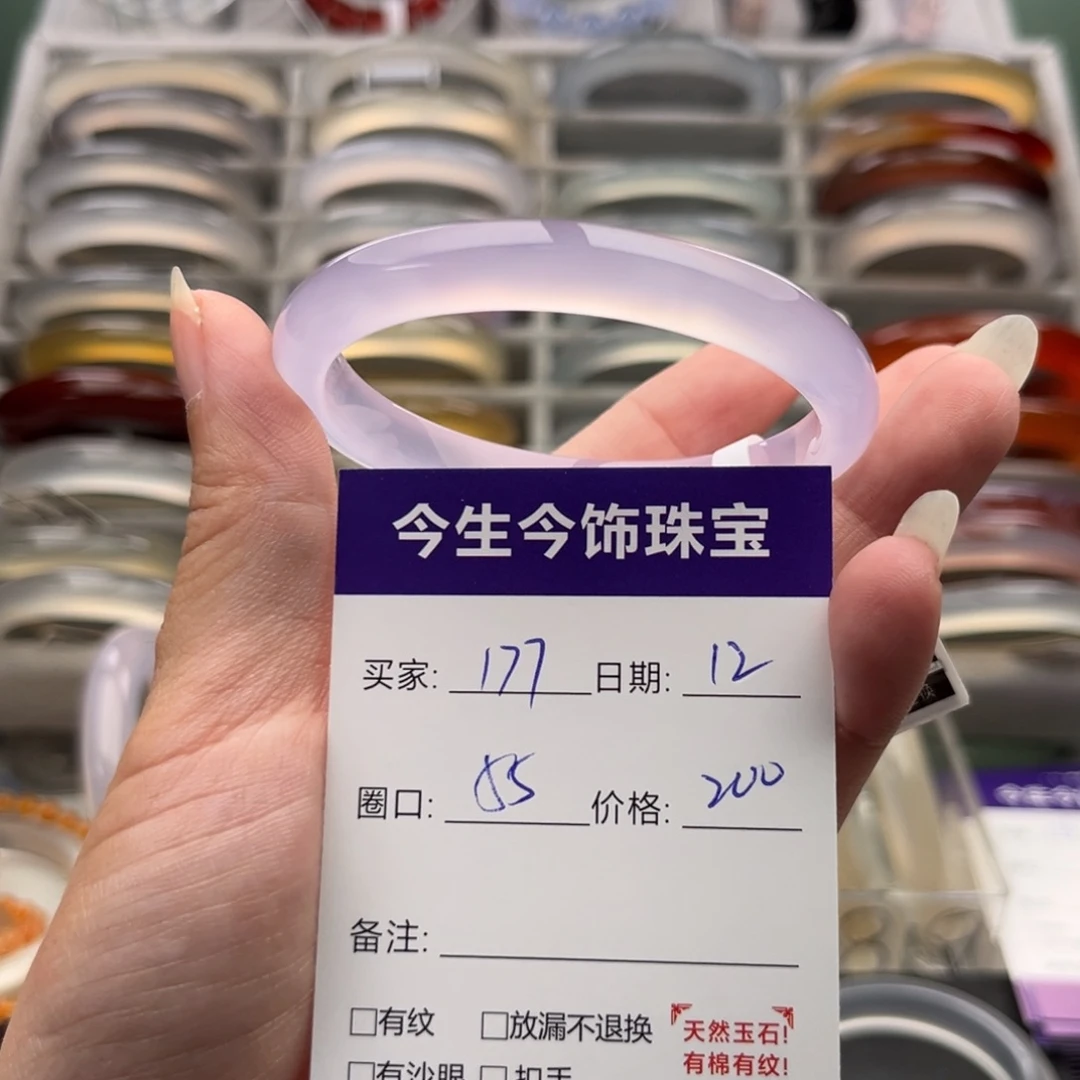 玛瑙/玉髓未镶嵌手镯177