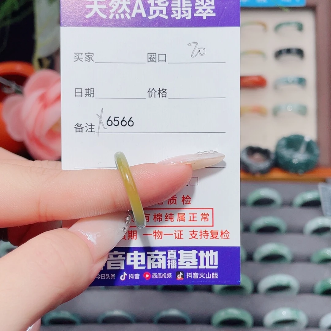 盛***言翡翠未镶嵌戒指X6566