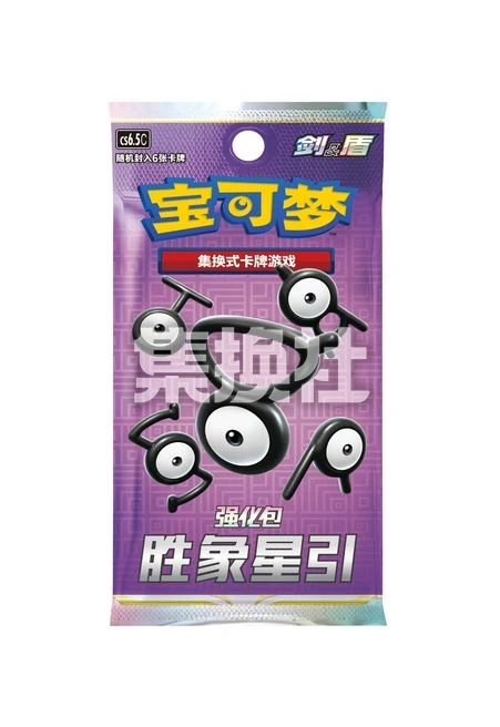 8.5 胜象星引 两包