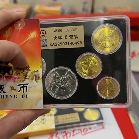 其他普通金属长城币1983年套装精工手雕版