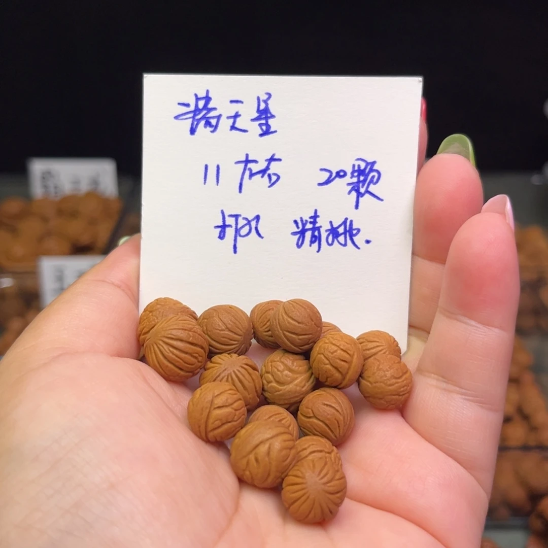 奔***豆桃核吊坠11左右满天星