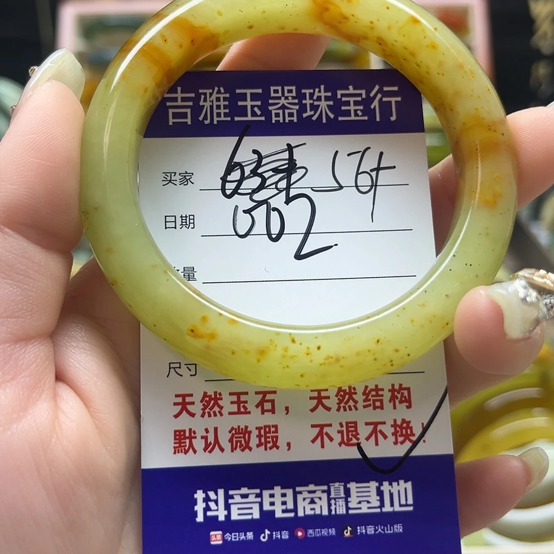 岫玉未镶嵌手镯不退换