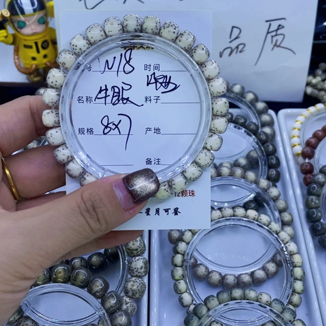 吊坠星月菩提W牛眼18