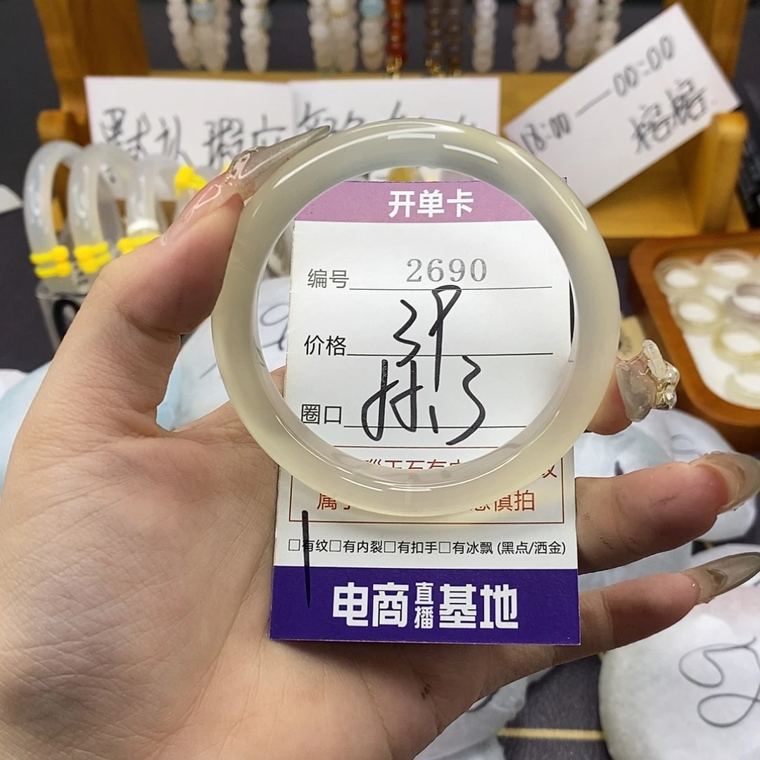 玛瑙/玉髓未镶嵌手镯2690
