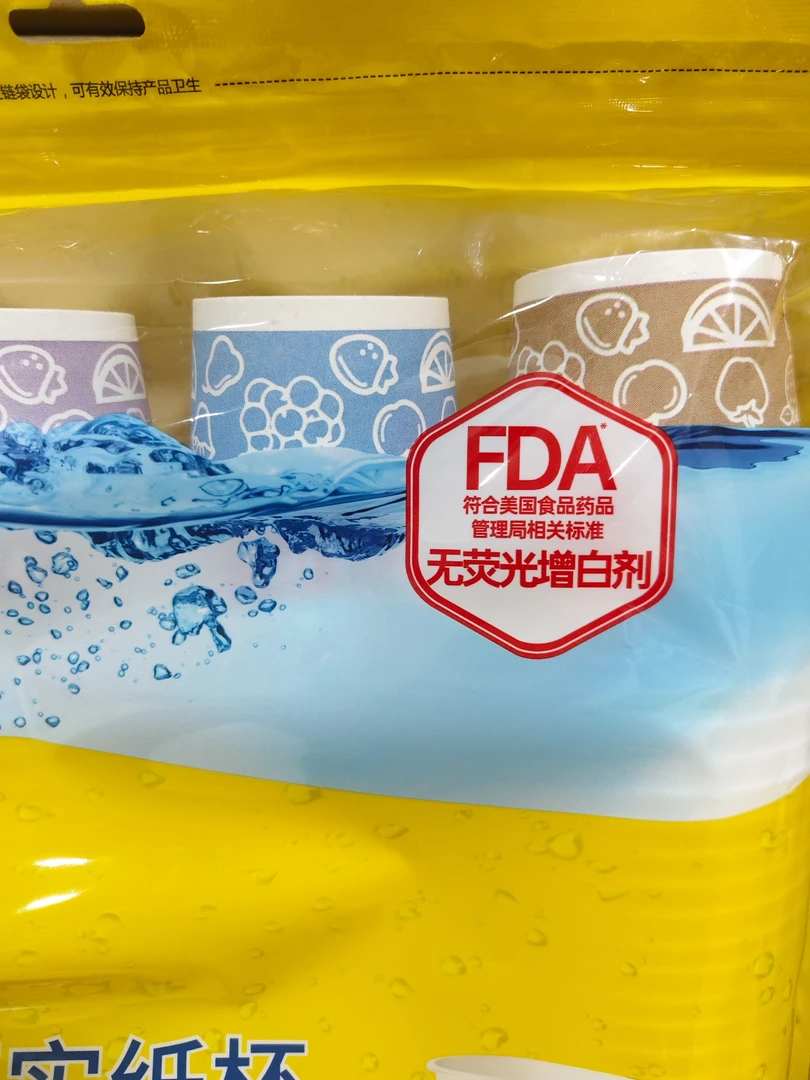【商超同款】加厚加硬  高品质 纸杯