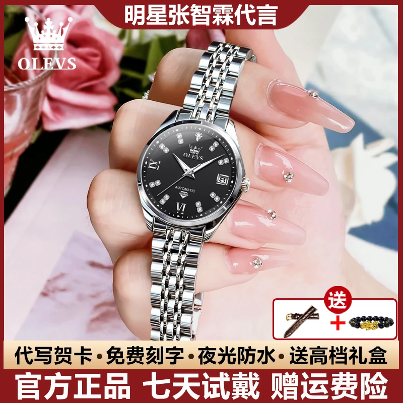 瑞士认证精致轻奢女士手表全自动机械表时尚简约个性潮流夜光防水