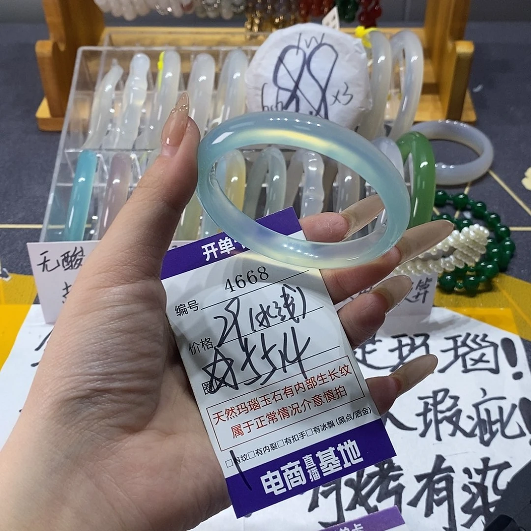玛瑙/玉髓未镶嵌手镯4668