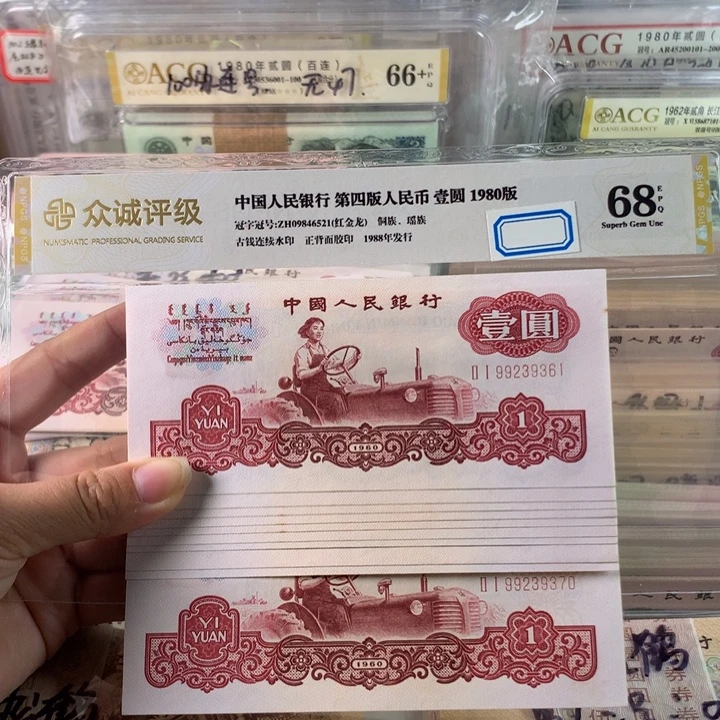 一元拖拉机十连号，无47，99239361-70，全新