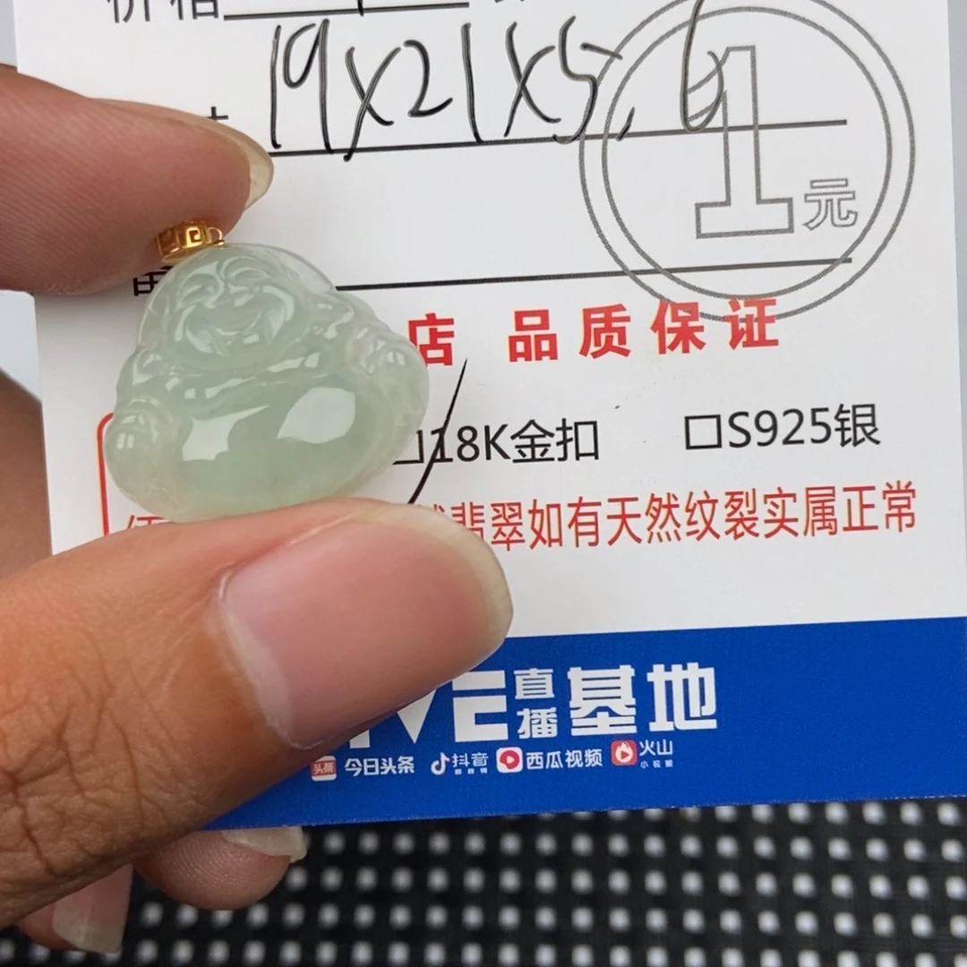 翡翠未镶嵌颈饰吊坠