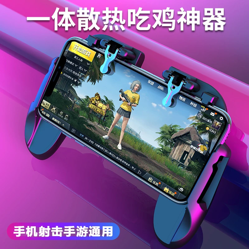 双风扇手机握把散热器静音吃鸡辅助神器四指开火开镜便携电竞必备