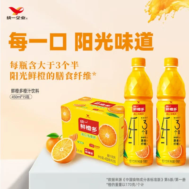 统一 鲜橙多450ml瓶装果汁橙汁饮料含维生素C膳食纤维