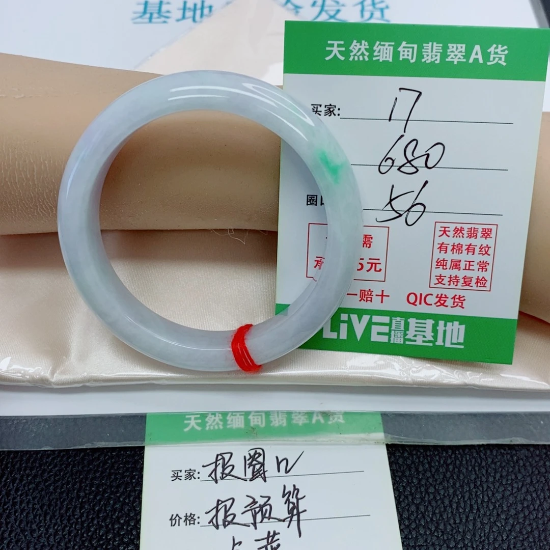 水***墨翡翠未镶嵌手镯天然翡翠17