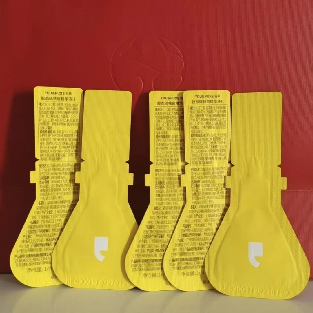 【上新福利】羽素淡印精华肌光舒缓精华液祛痘精华保湿控油小样袋装