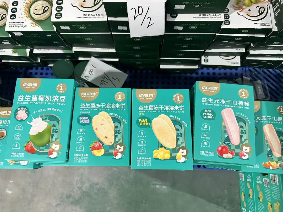 【尚可诗】尚可诗溶豆米饼谷物棒