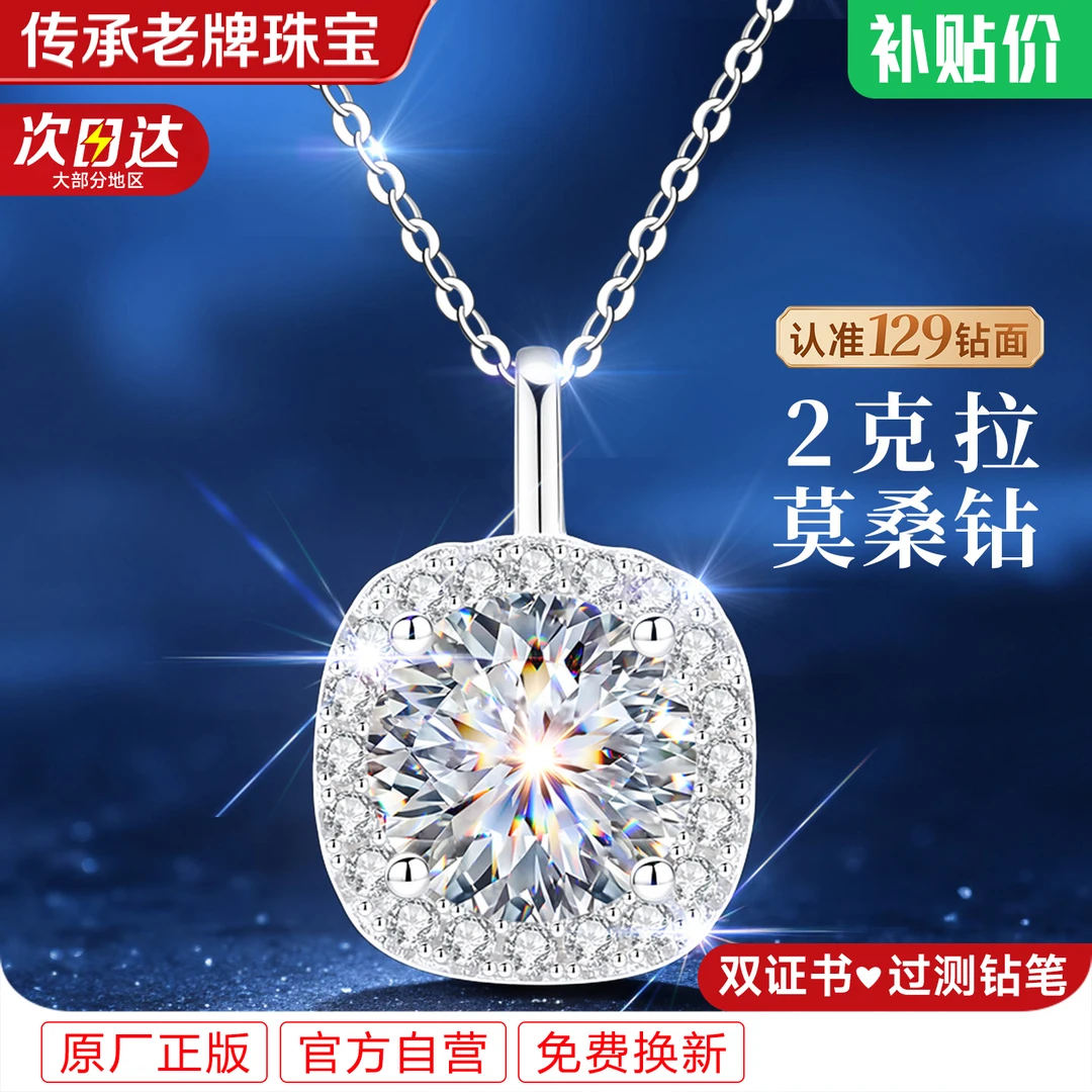 坠链均925银莫桑石 方糖银项链女款2克拉莫桑钻女士女吊坠流光风