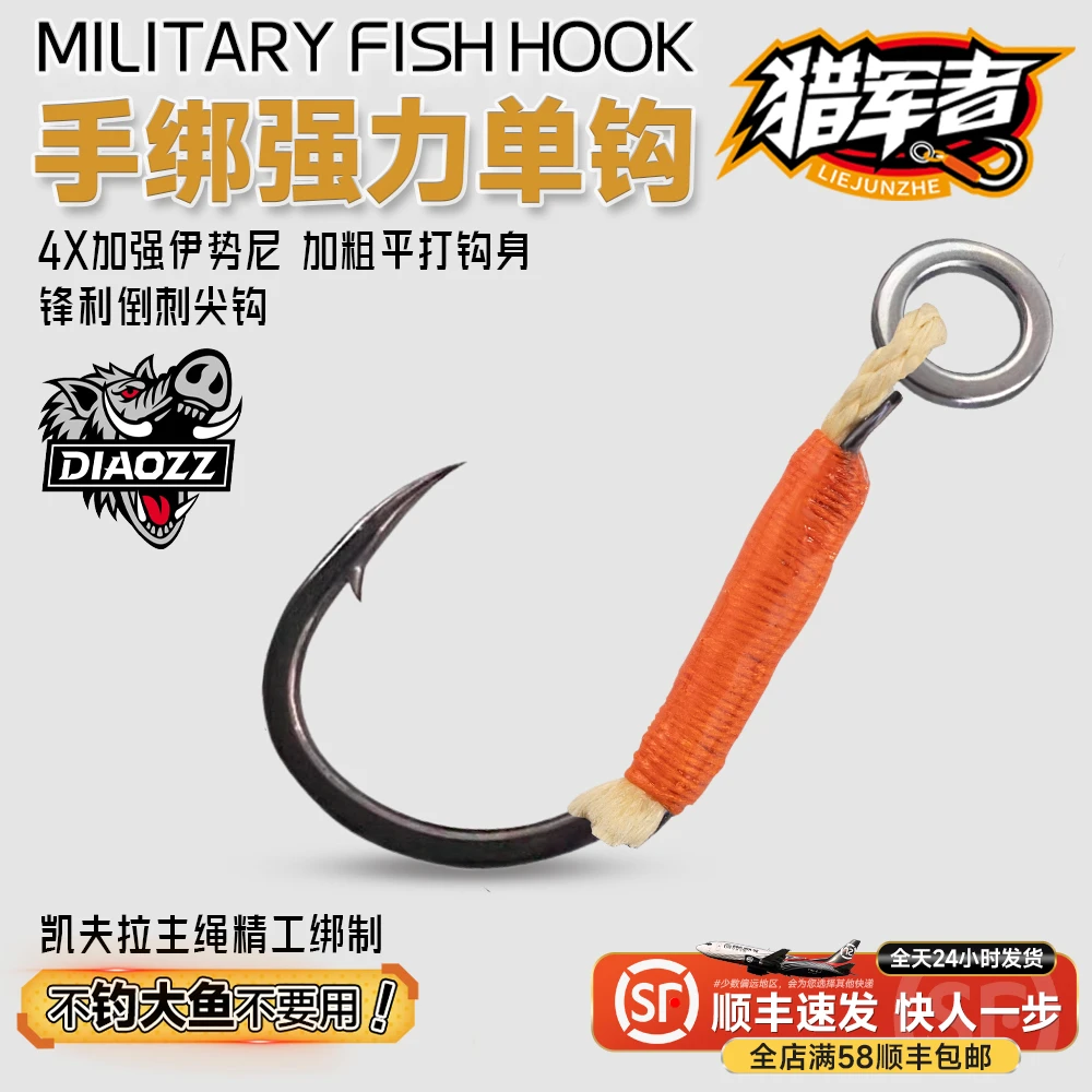 钓之猪路亚手绑强力单钩改装铁板硬饵铅笔米诺vib鱼钩军鱼加强钩