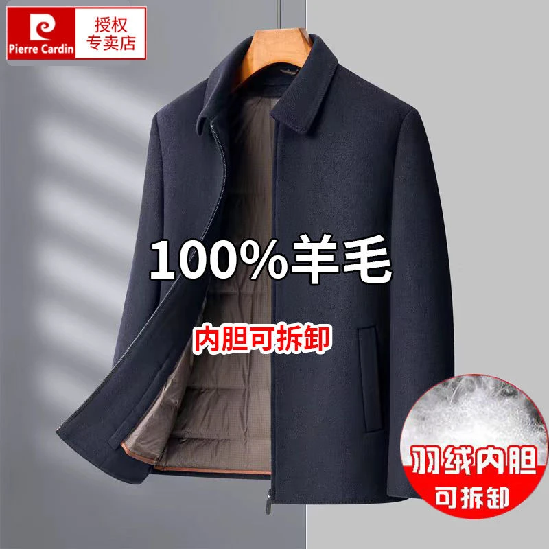 皮尔卡丹羊毛夹克男冬季加厚鹅绒内胆中老年休闲羊毛呢大衣外套