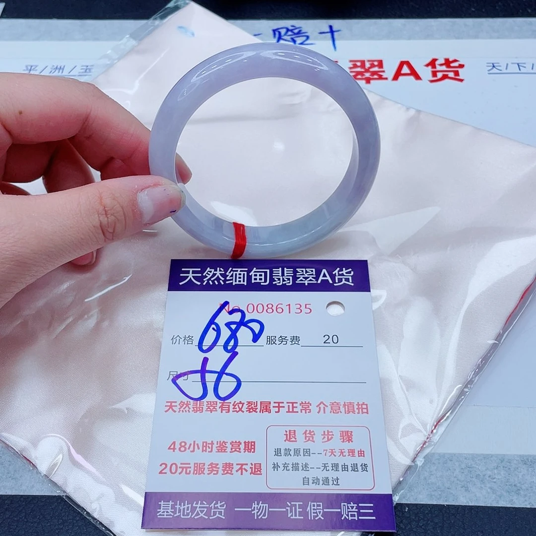 未镶嵌手镯翡翠680.000000000