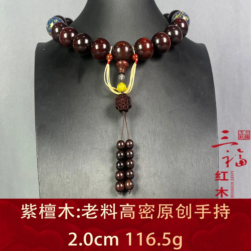 114873 老料高密原创手持 紫檀木