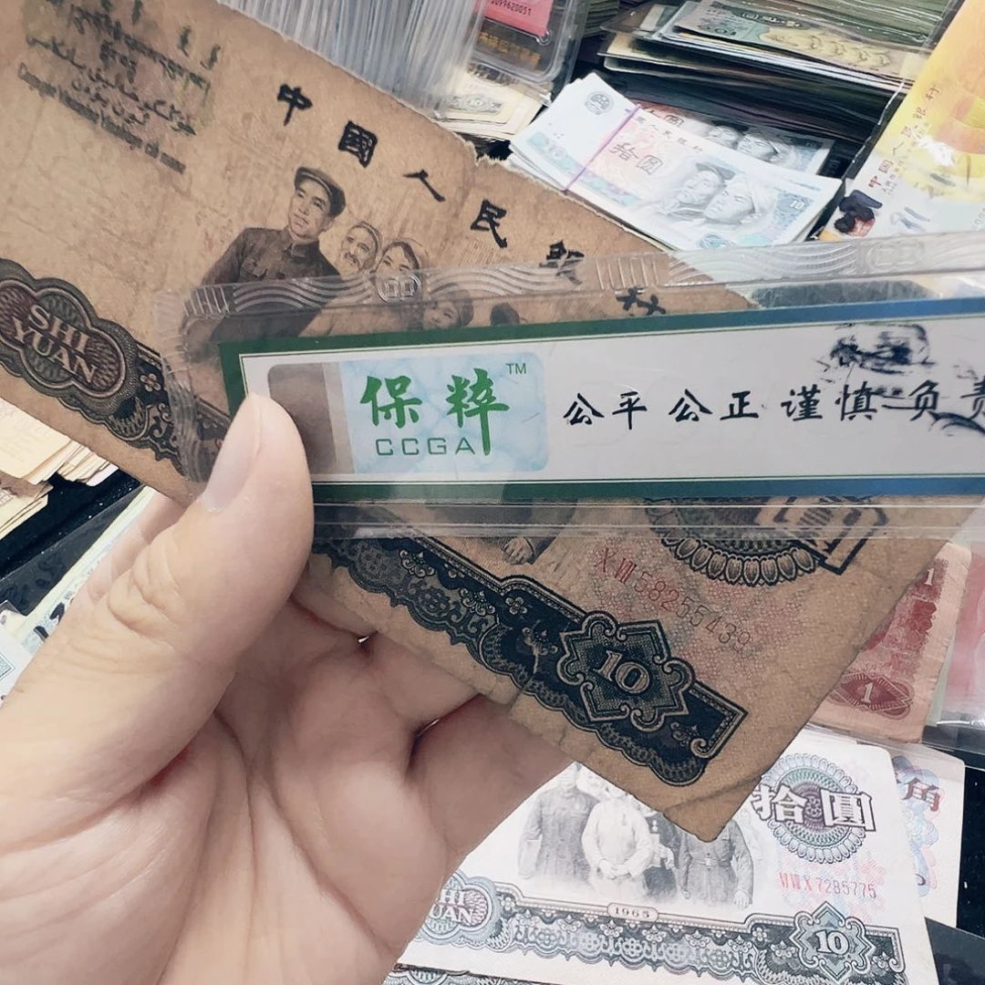 流通旧票退市收藏币包邮大团结尾439