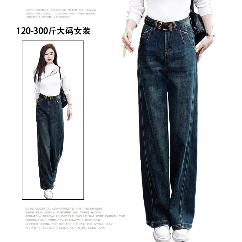 大码女装美式复古时尚牛仔裤女胖mm梨形身材高腰显瘦宽松阔腿裤子