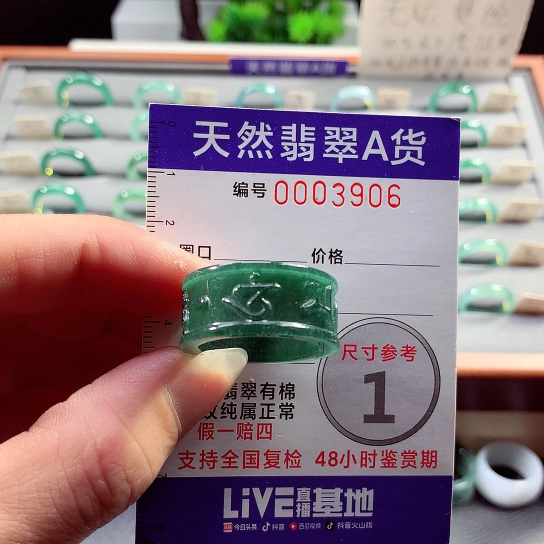 翡翠戒指未镶嵌25号