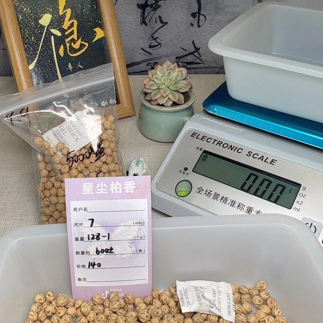 微***热吊坠柏香籽/百香籽