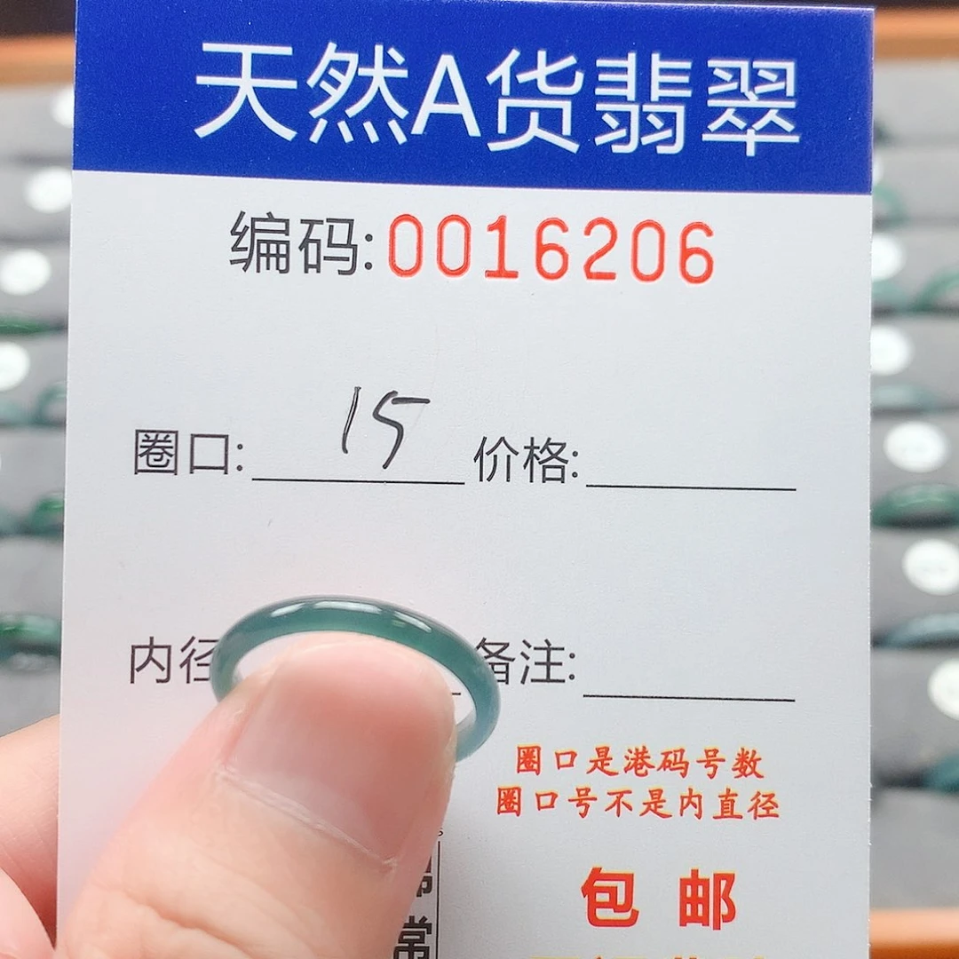 翡翠戒指未镶嵌戒圈