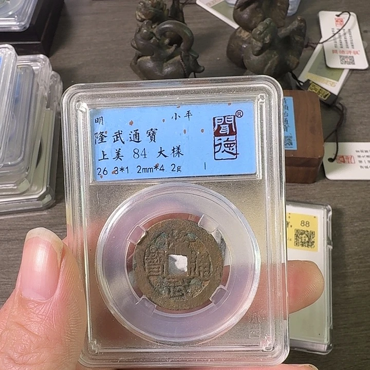 铜A闻博文化隆武通宝