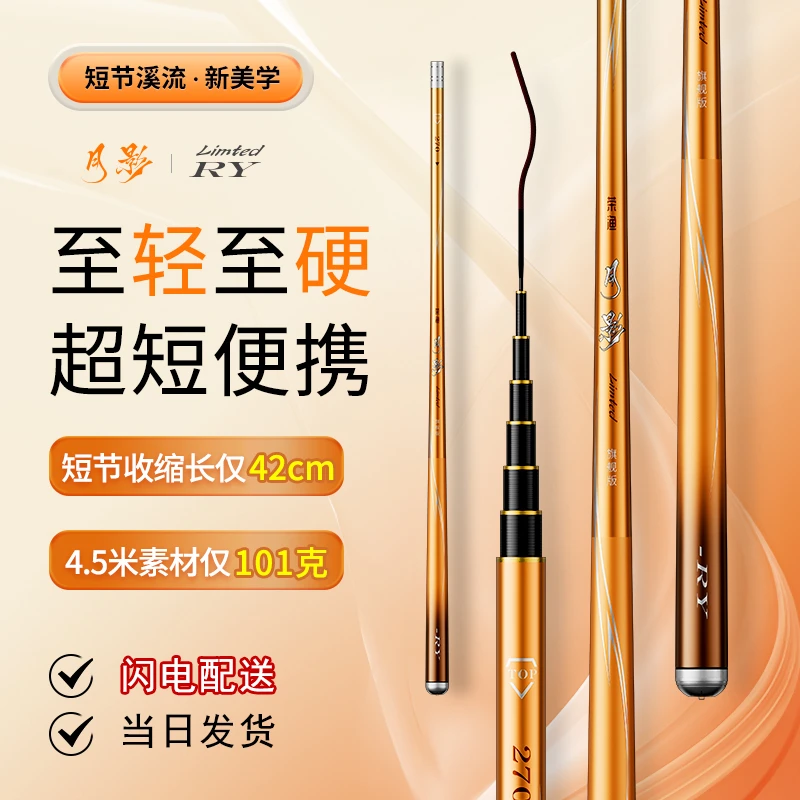 荣渔超短溪流竿37调28新款鲫鱼竿鲤鱼超轻超硬便携小物手竿台钓竿