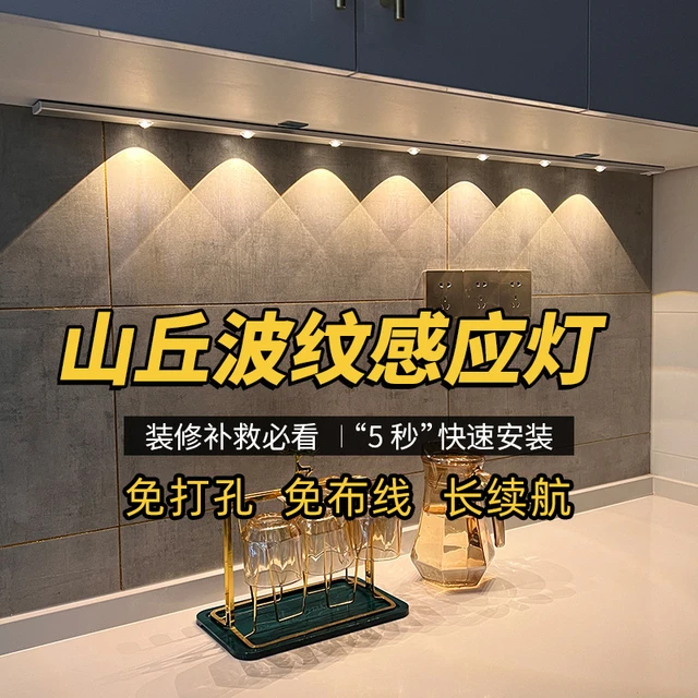 感应自灯鞋柜充电式粘人体酒柜客厅条灯led橱柜无线吸磁丘带小山