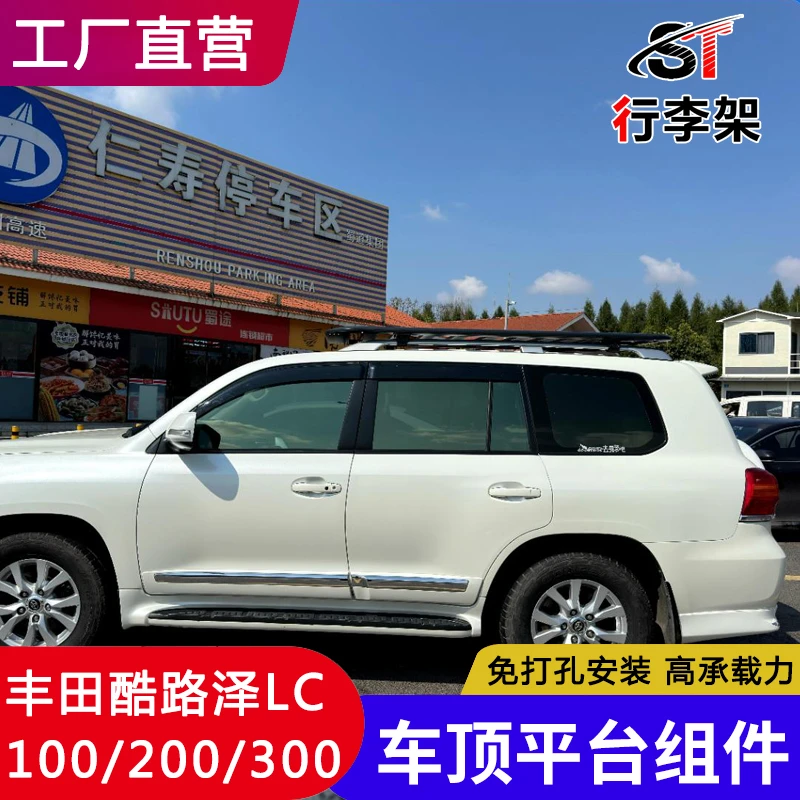 适用丰田酷路泽LC100200300车顶行李架专用平台折叠侧爬梯旅行架