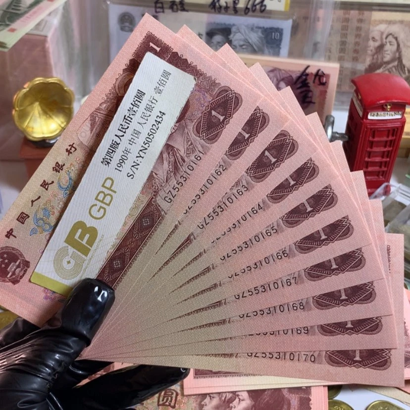 【闪购商品】961满天星标十全新票0161