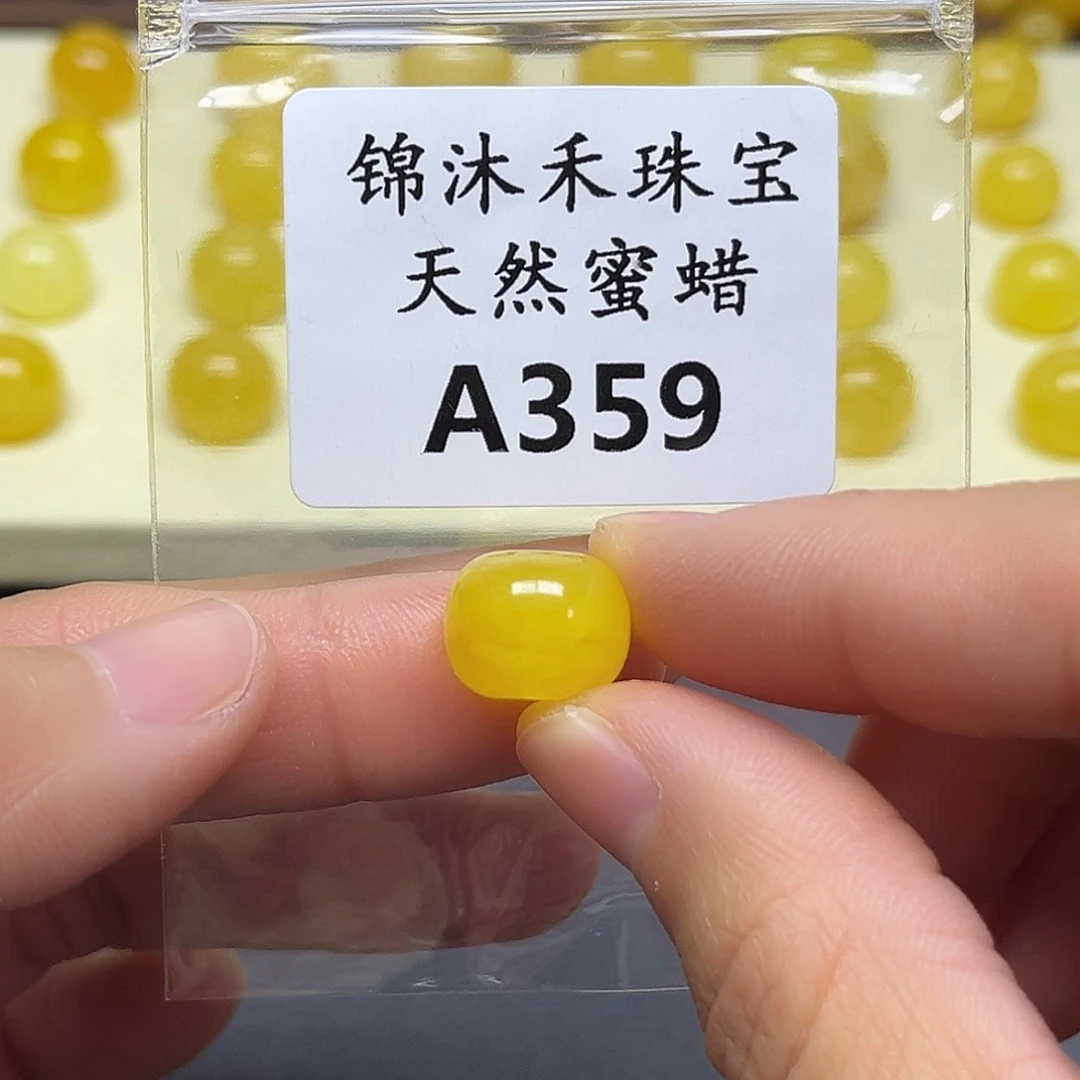 琥珀未镶嵌裸石12.5mm金绞蜜老型珠