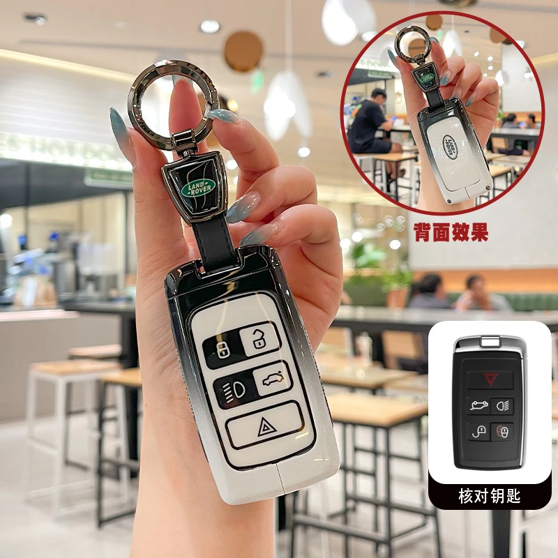 适用2025新款路虎星脉钥匙套男女专用24款揽运车钥匙扣金属壳全包